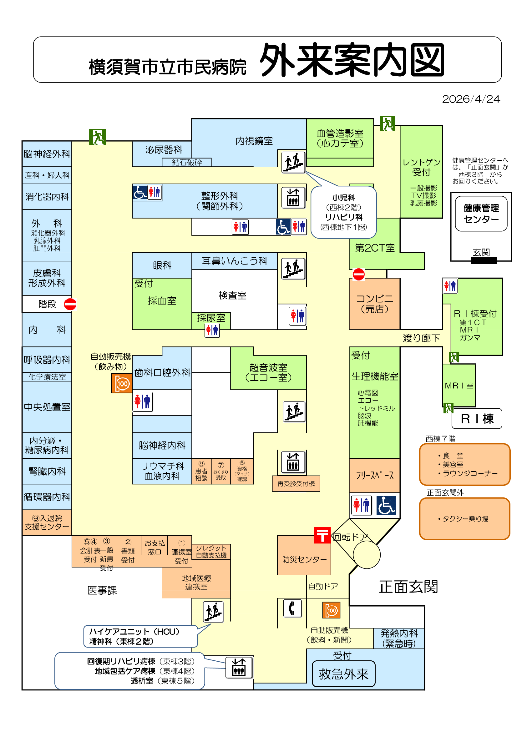 案内図
