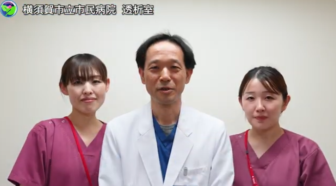 透析室について